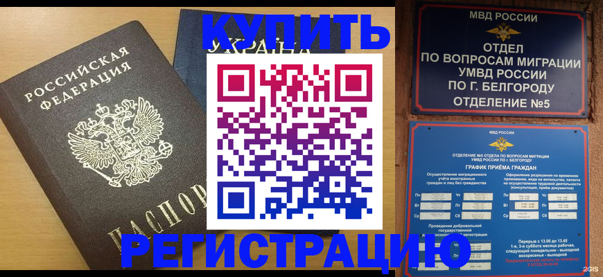 временная регистрация госуслуги в Керчи