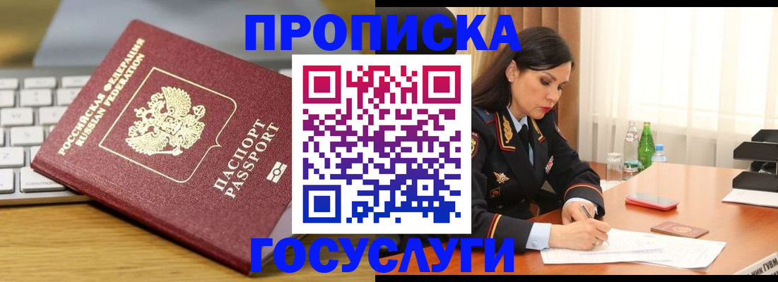 временная регистрация недорого в Керчи