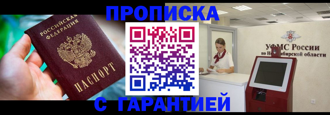 временная регистрация купить в Керчи