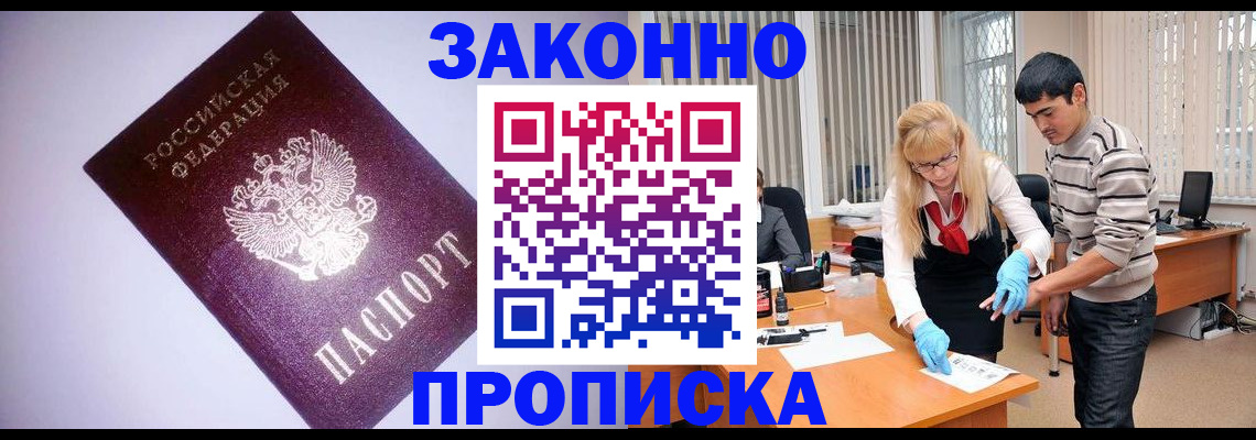 временная регистрация купить в Керчи