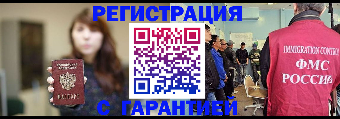 временная регистрация адрес в Керчи